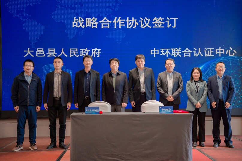 绿色低碳创新与实践，助推行业高质量发展——2024年中环联合认证中心客户交流会顺利召开